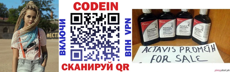 ОМГ ОМГ сайт Богородск Codein напиток Lean (лин) где можно купить наркотик