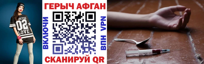 Героин герыч Богородск