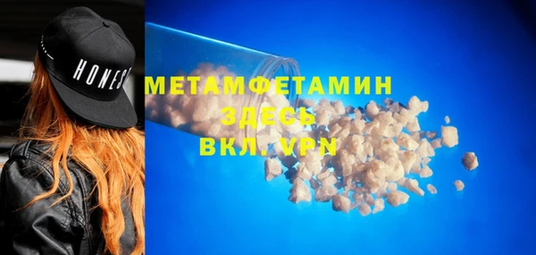 первитин Армянск