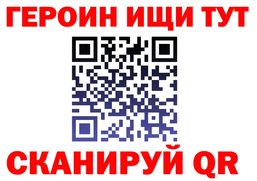 ГЕРОИН белый вход darknet blacksprut Богородск